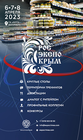 IX выставка российских производителей РосЭкспоКрым состоится 6-8 апреля 2023 года в г. Ялта