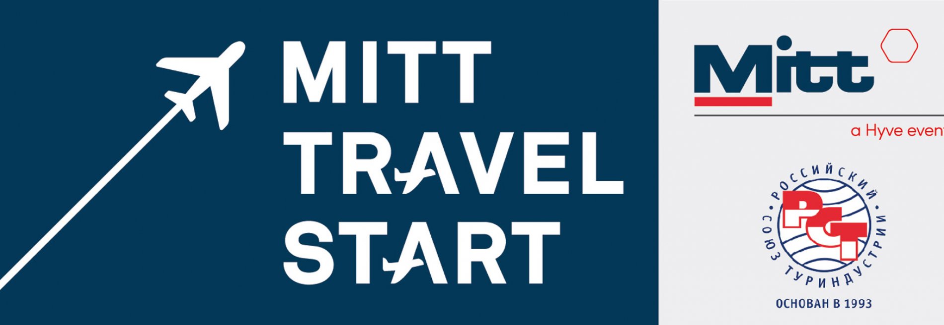Travel Start 2022, конкурс стартапов в сфере туризма и гостеприимства MITT
